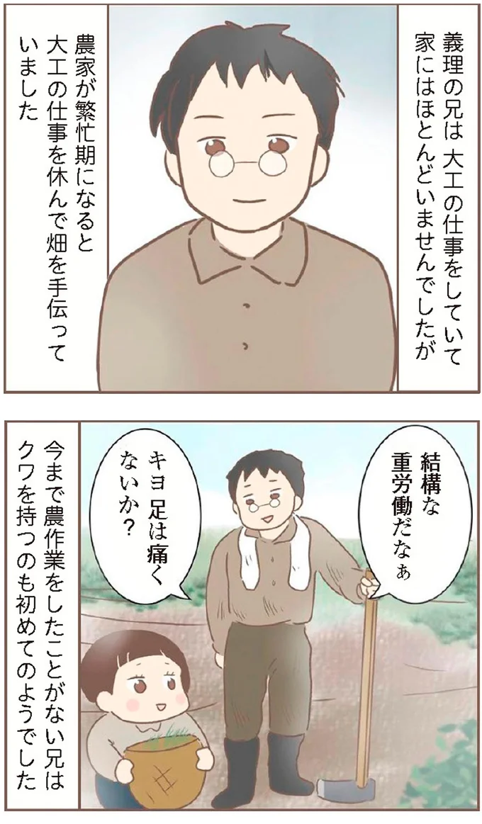 結構な重労働だなぁ
