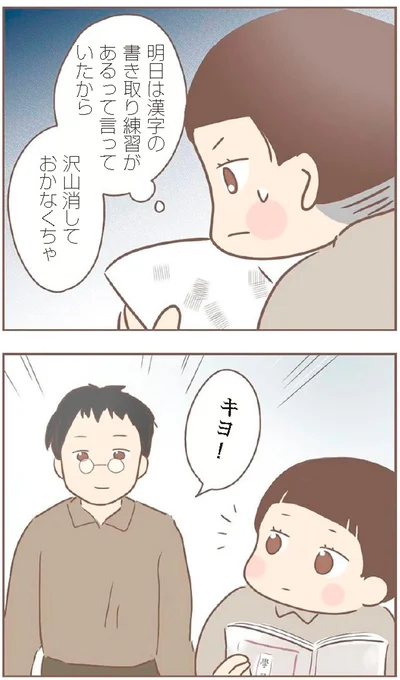 沢山消しておかなくちゃ