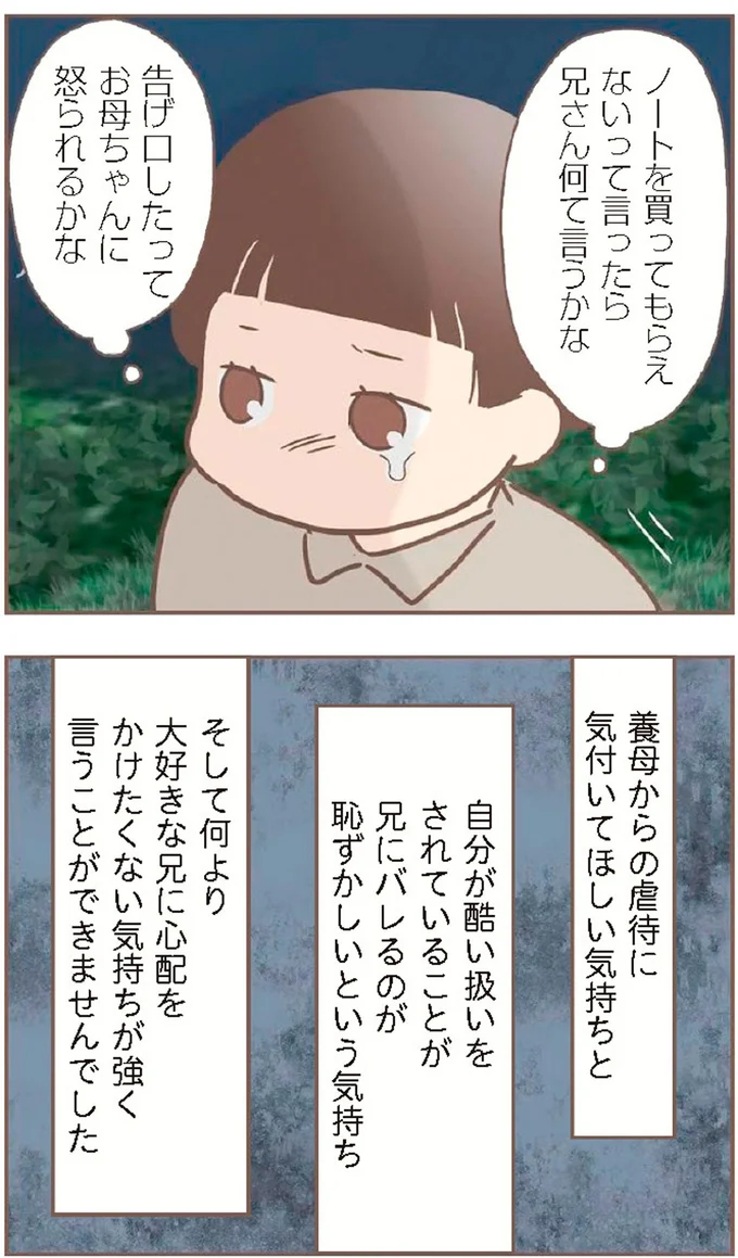 言うことができませんでした