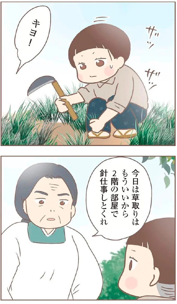 今日は草取りはもういいから