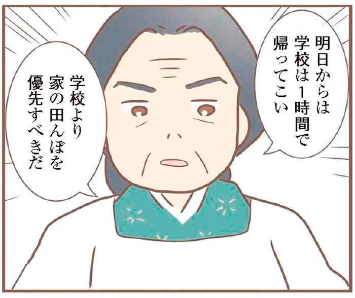 「学校は1時間で帰ってこい」養母の命令に逆らえず削られる学びの時間