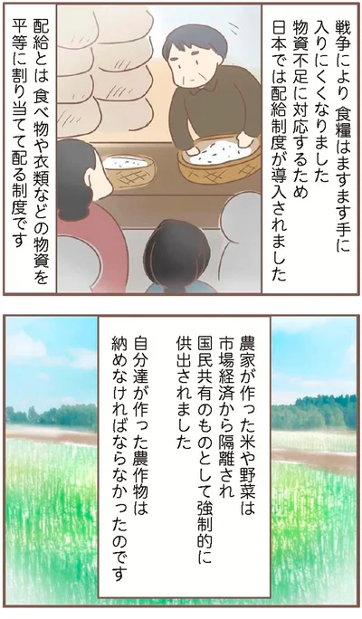 食料はますます手に入りにくくなりました