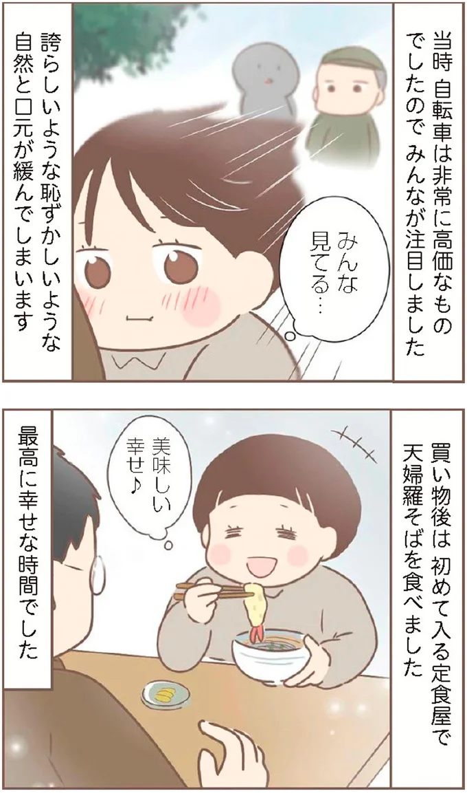 最高に幸せな時間でした