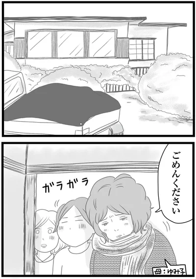 ごめんください