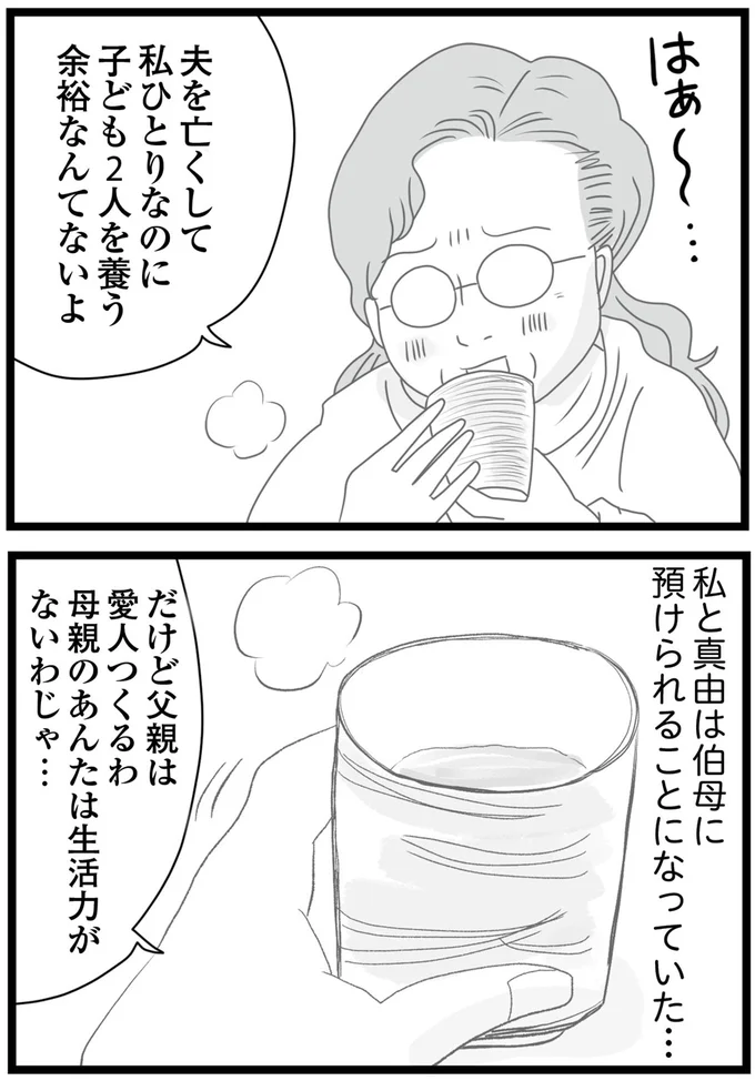 余裕なんてないよ