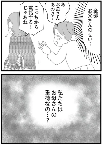 じゃあね