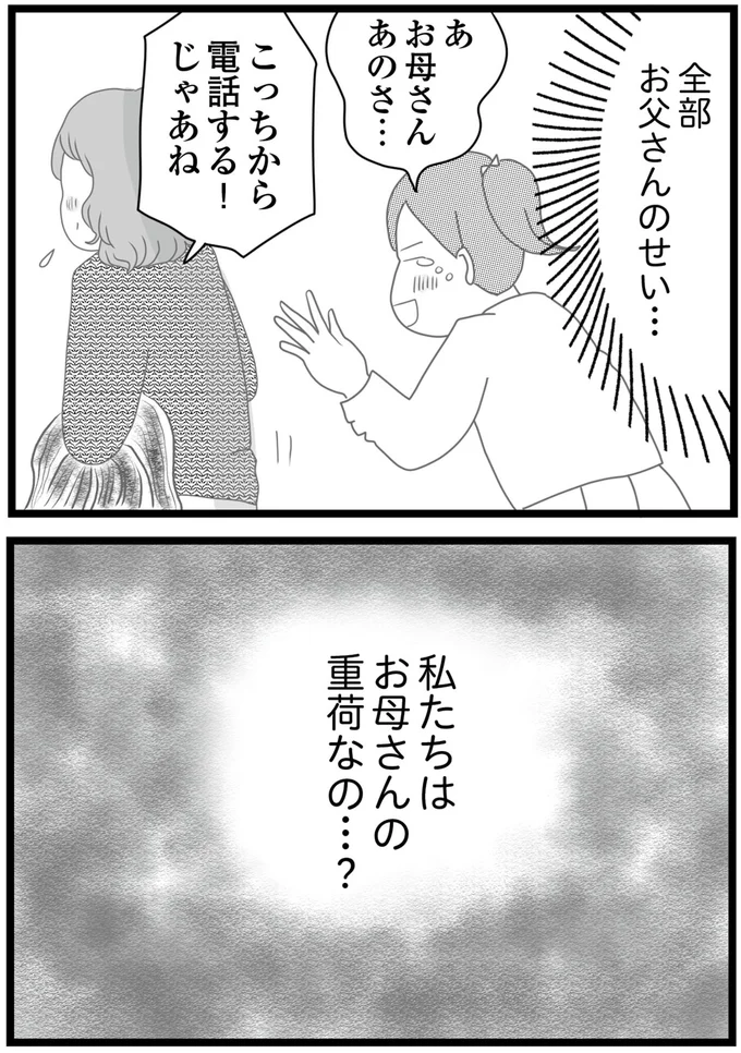 じゃあね
