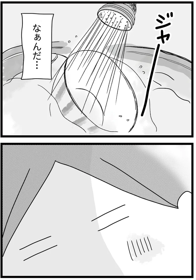 『親に捨てられた私と妹 不器用な人』より