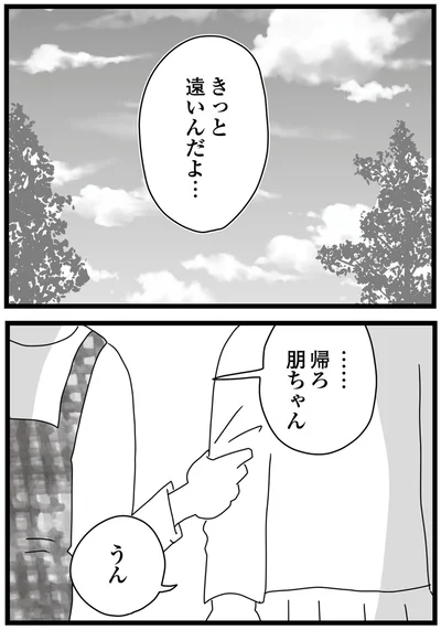 『親に捨てられた私と妹 不器用な人』より