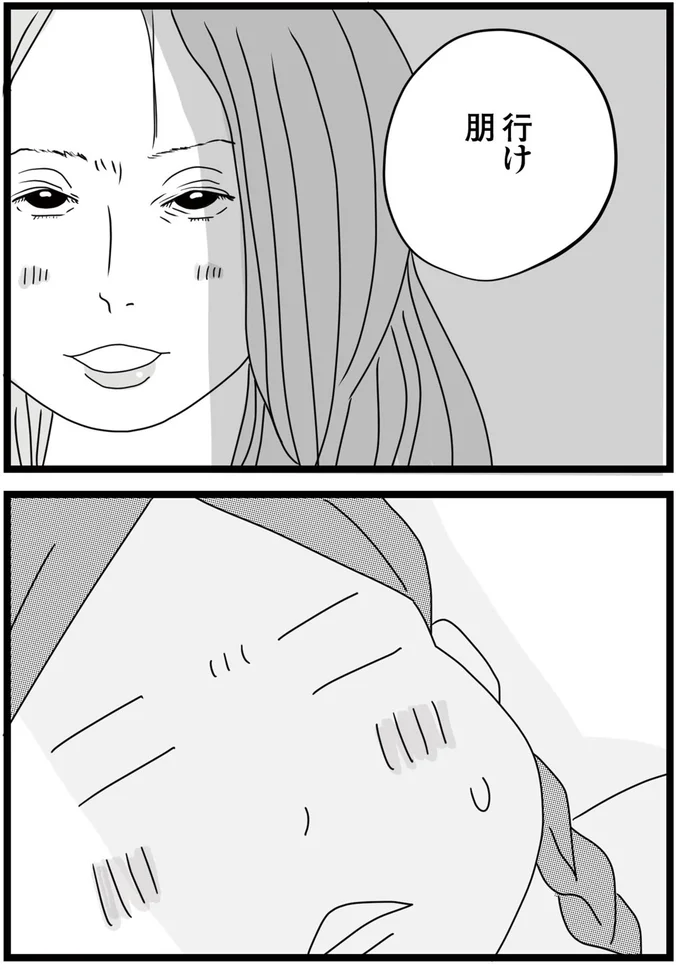 『親に捨てられた私と妹 不器用な人』より
