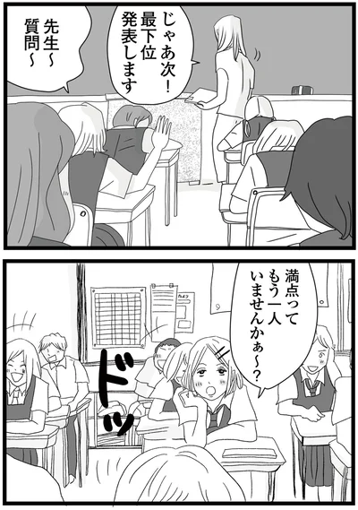 『親に捨てられた私と妹 不器用な人』より