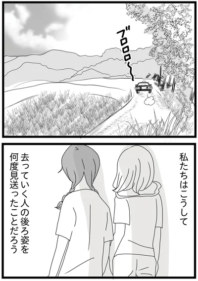 『親に捨てられた私と妹 不器用な人』より
