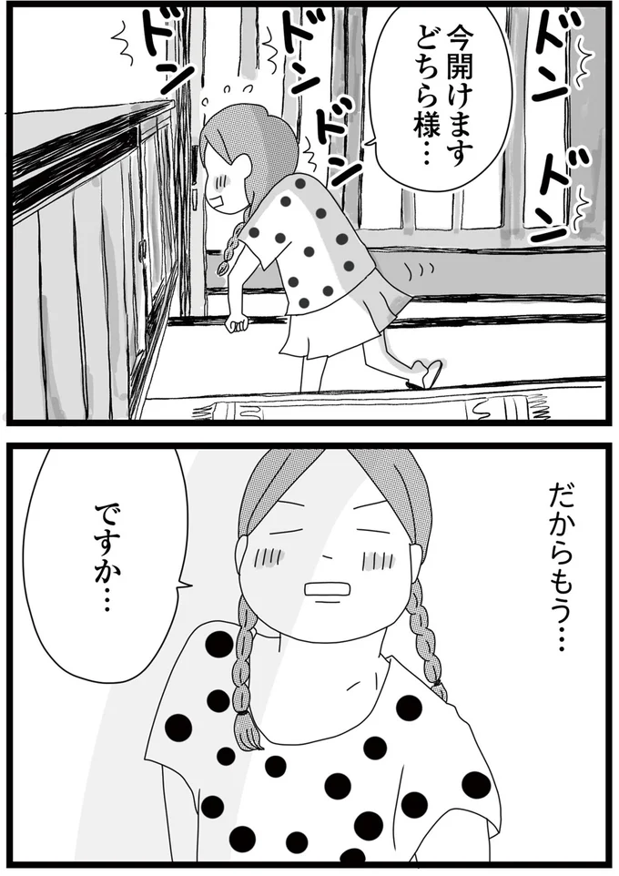 『親に捨てられた私と妹 不器用な人』より