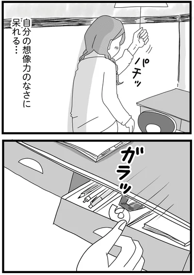 『親に捨てられた私と妹 不器用な人』より
