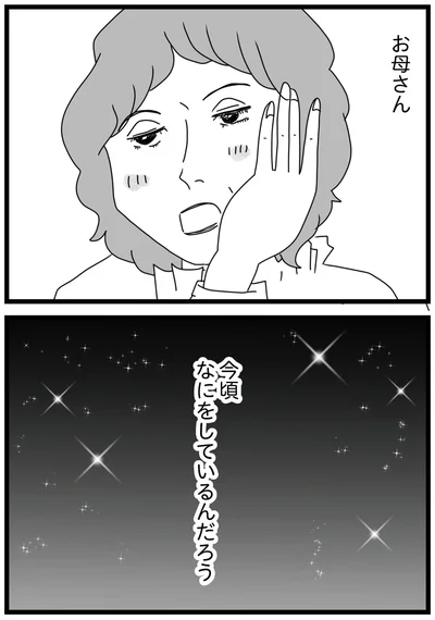 『親に捨てられた私と妹 不器用な人』より