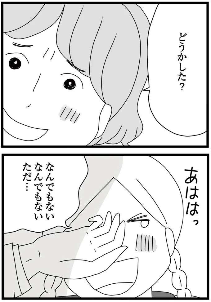 『親に捨てられた私と妹 不器用な人』より