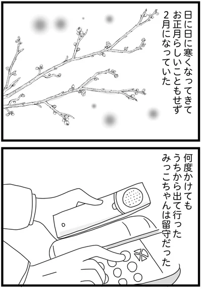 『親に捨てられた私と妹 不器用な人』より