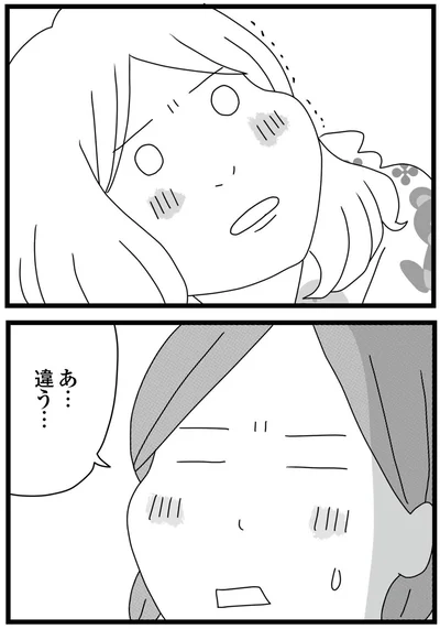 『親に捨てられた私と妹 不器用な人』より