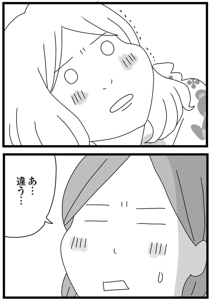 『親に捨てられた私と妹 不器用な人』より