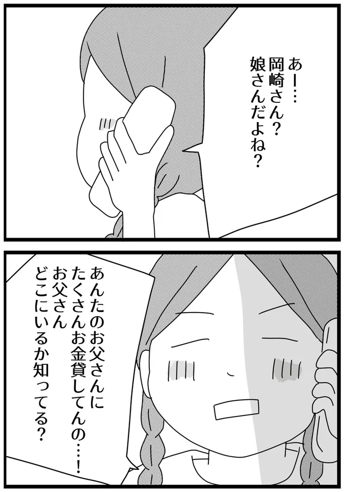 『親に捨てられた私と妹 不器用な人』より