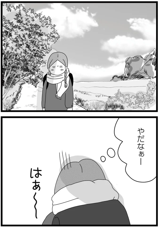 『親に捨てられた私と妹 不器用な人』より