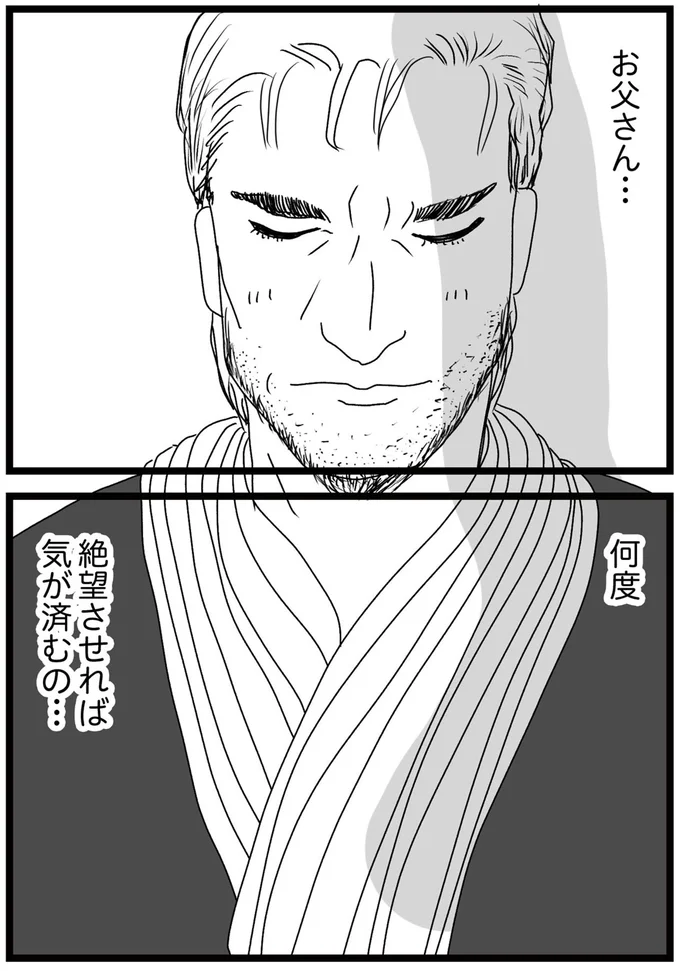 『親に捨てられた私と妹 不器用な人』より