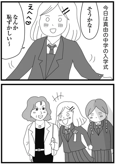 『親に捨てられた私と妹 不器用な人』より