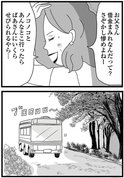 『親に捨てられた私と妹 不器用な人』より