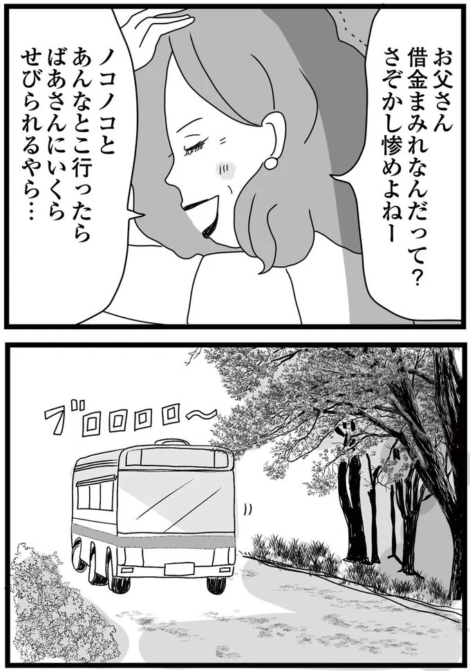 『親に捨てられた私と妹 不器用な人』より