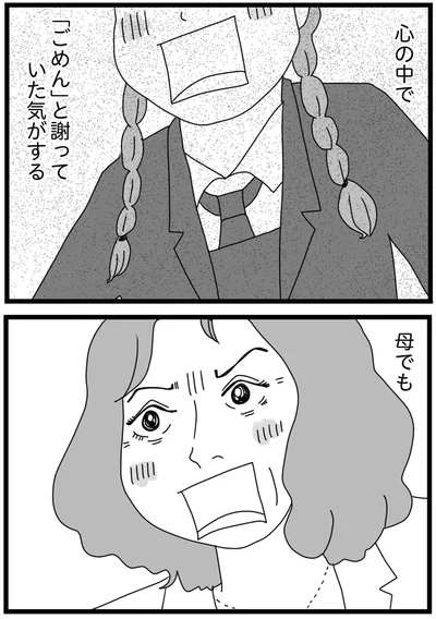 『親に捨てられた私と妹 不器用な人』より