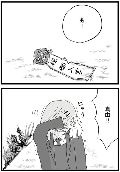 『親に捨てられた私と妹 不器用な人』より
