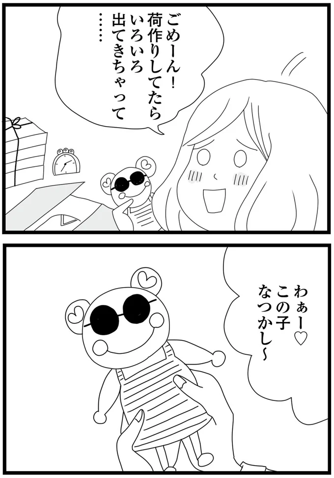 『親に捨てられた私と妹 不器用な人』より