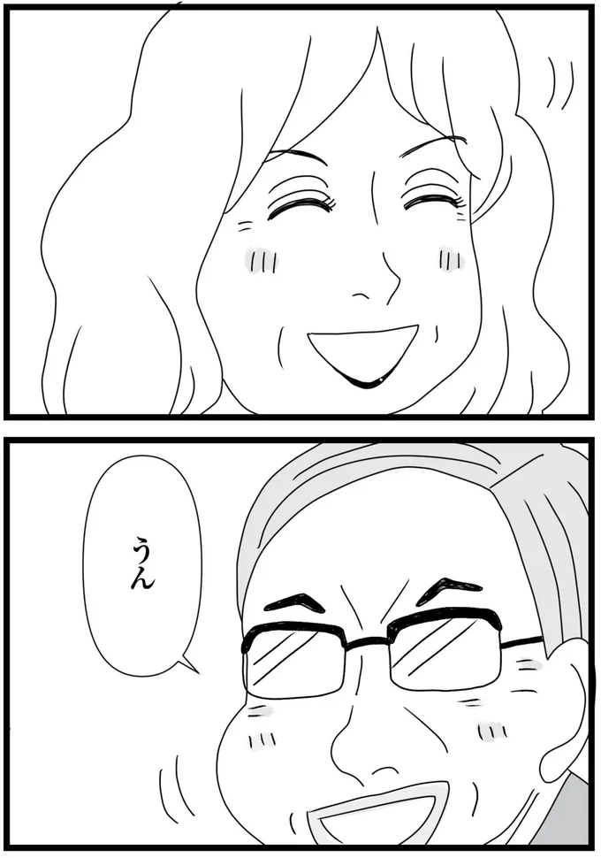 『親に捨てられた私と妹 不器用な人』より