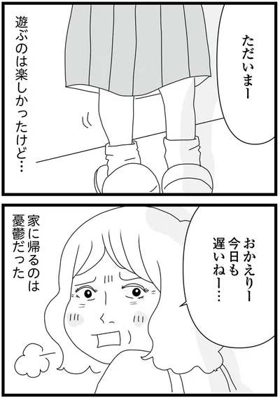 『親に捨てられた私と妹 不器用な人』より
