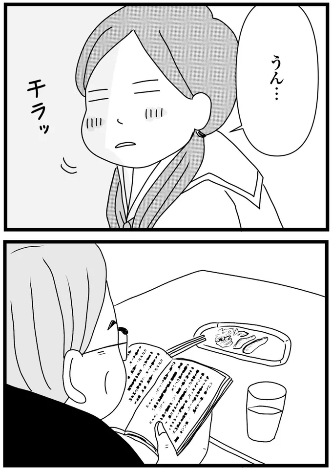 『親に捨てられた私と妹 不器用な人』より