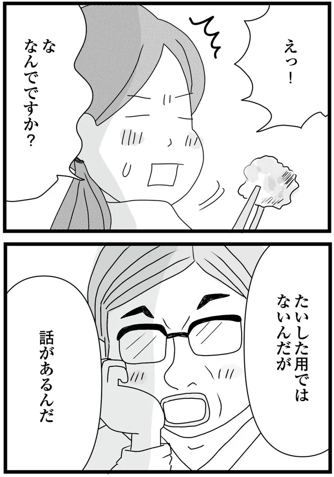 『親に捨てられた私と妹 不器用な人』より
