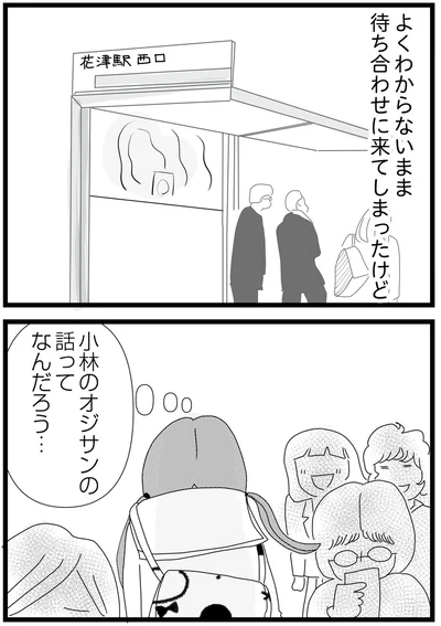 『親に捨てられた私と妹 不器用な人』より