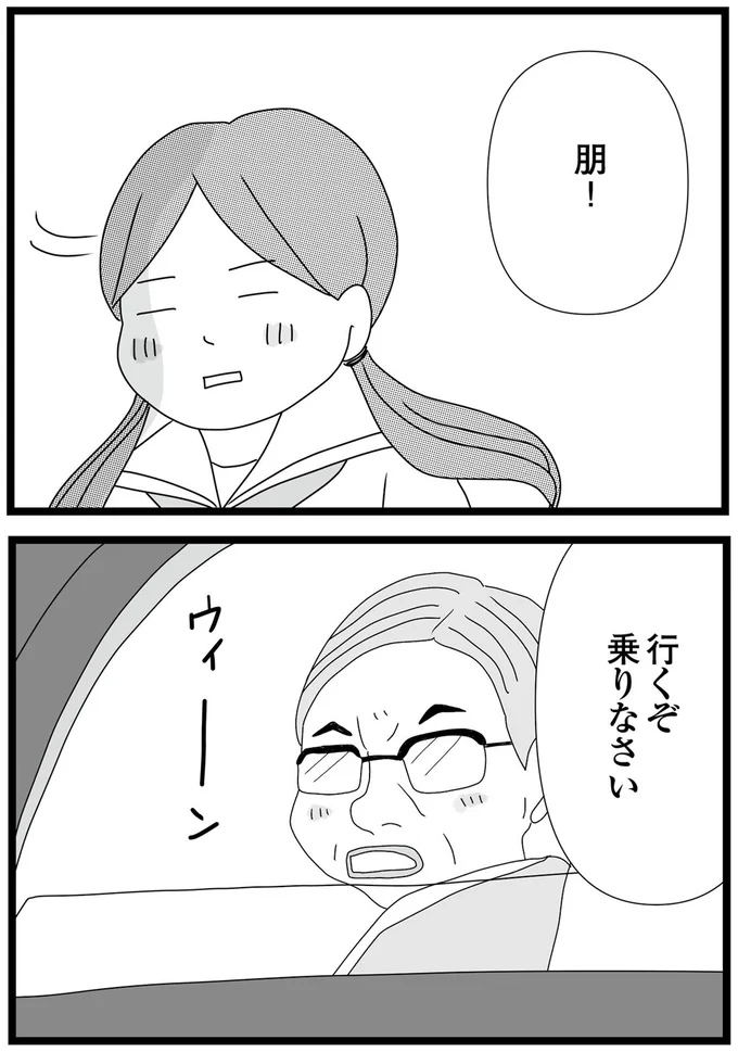『親に捨てられた私と妹 不器用な人』より