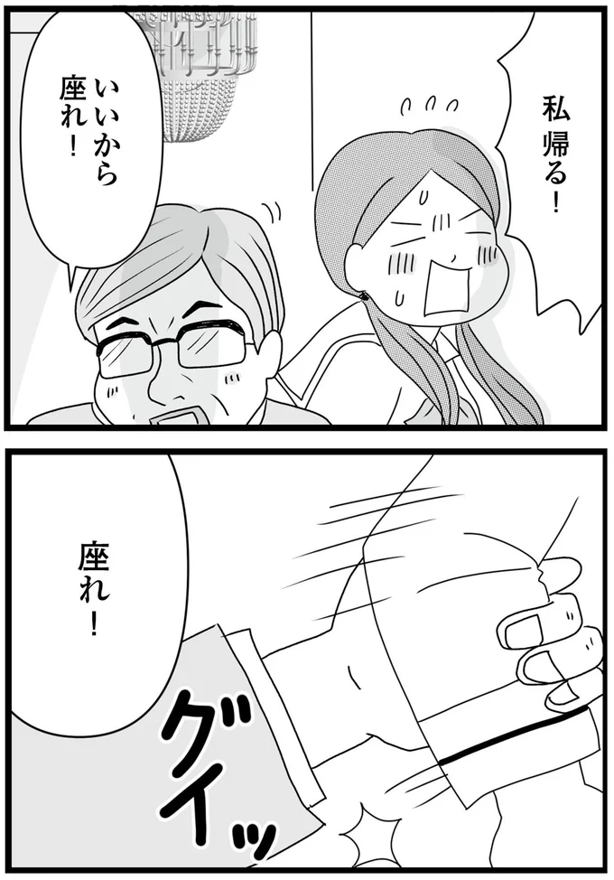 『親に捨てられた私と妹 不器用な人』より