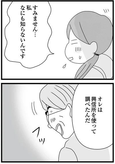 『親に捨てられた私と妹 不器用な人』より