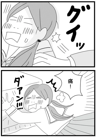 『親に捨てられた私と妹 不器用な人』より