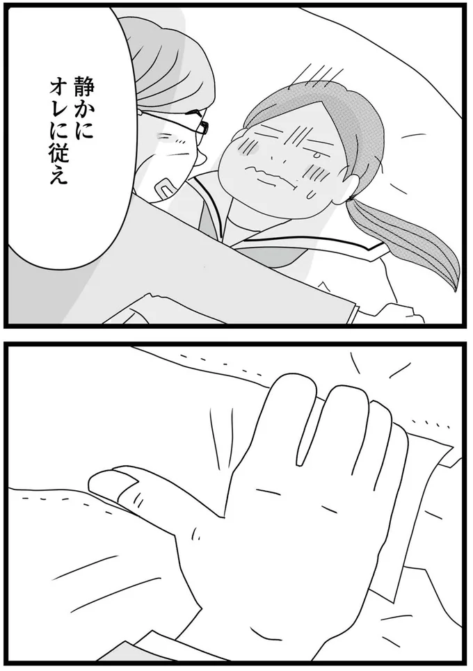 『親に捨てられた私と妹 不器用な人』より