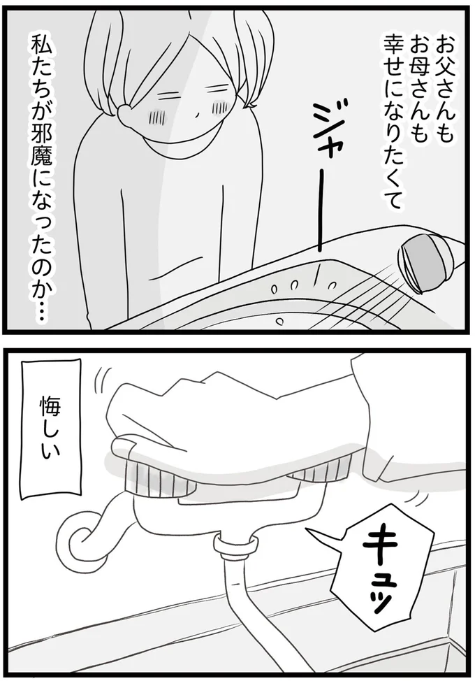 邪魔になったのか…