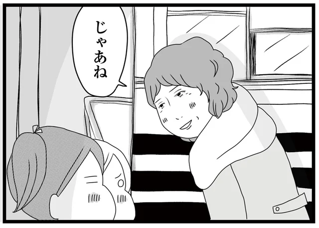 居場所も仕事も連絡先さえも教えてくれない。娘たちを捨て、月に一度だけ会いに来る母