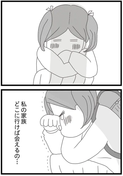 私の家族