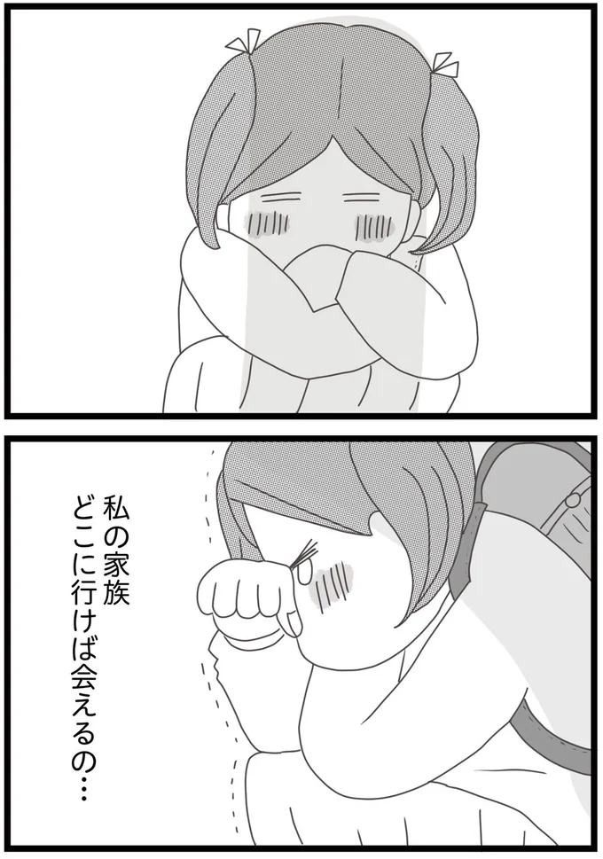 私の家族