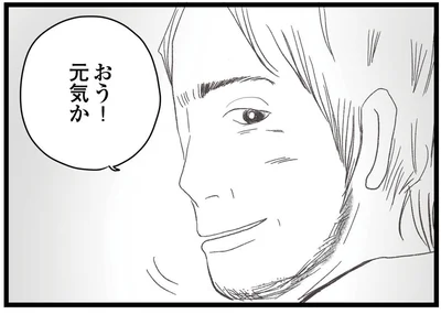 元気か
