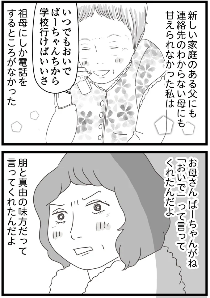 いつでもおいで