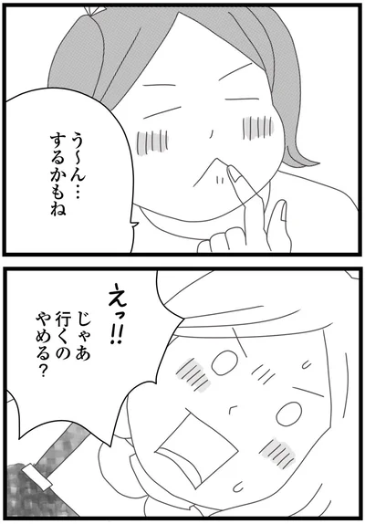 えっ！！