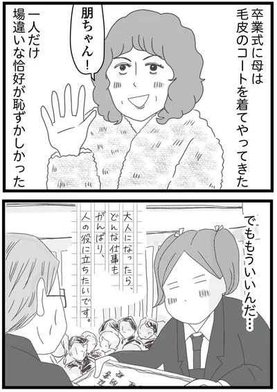 もういいんだ…